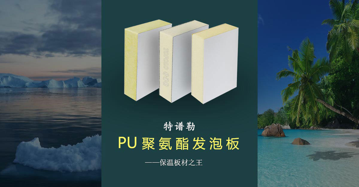 聚氨酯广东泡沫板BANNER0203-1.jpg